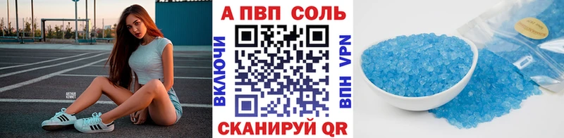 Alfa_PVP VHQ Апатиты