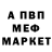 Меф кристаллы Forrest Hunt