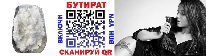 БУТИРАТ 99%  где продают   Апатиты 
