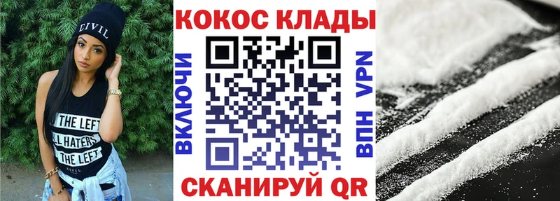КОКАИН Columbia блэк спрут tor Апатиты