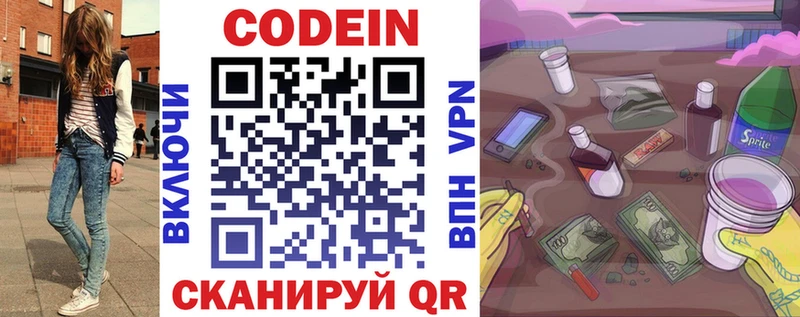 где продают наркотики МЕГА как зайти Кодеиновый сироп Lean напиток Lean (лин) Апатиты