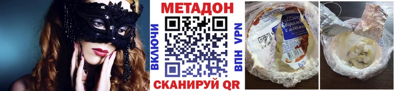 МЕТАДОН methadone  даркнет официальный сайт  Апатиты  где купить  